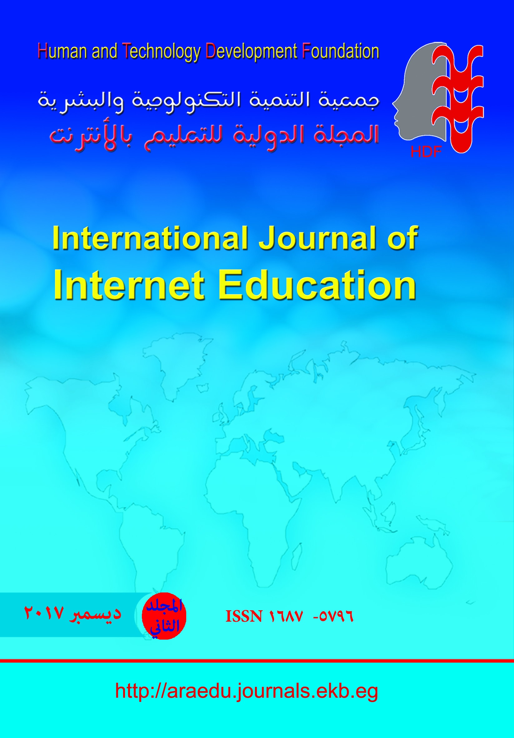 المجله الدوليه للتعليم بالانترنت