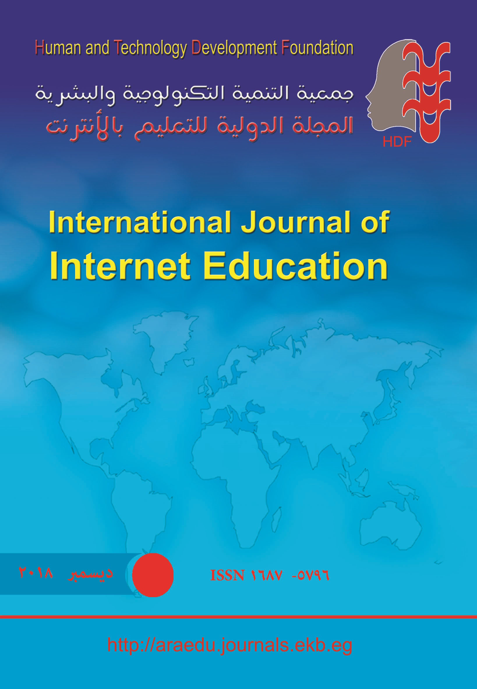 المجله الدوليه للتعليم بالانترنت